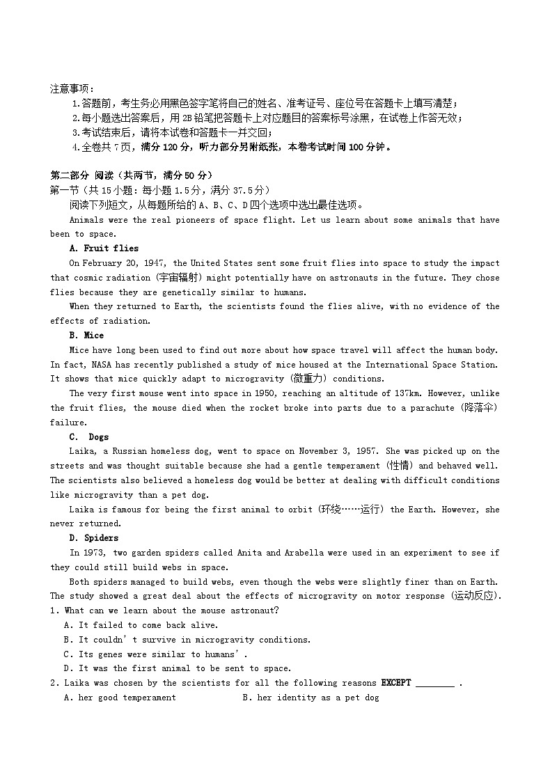 重庆市2023_2024学年高一英语上学期12月月考试题第1页