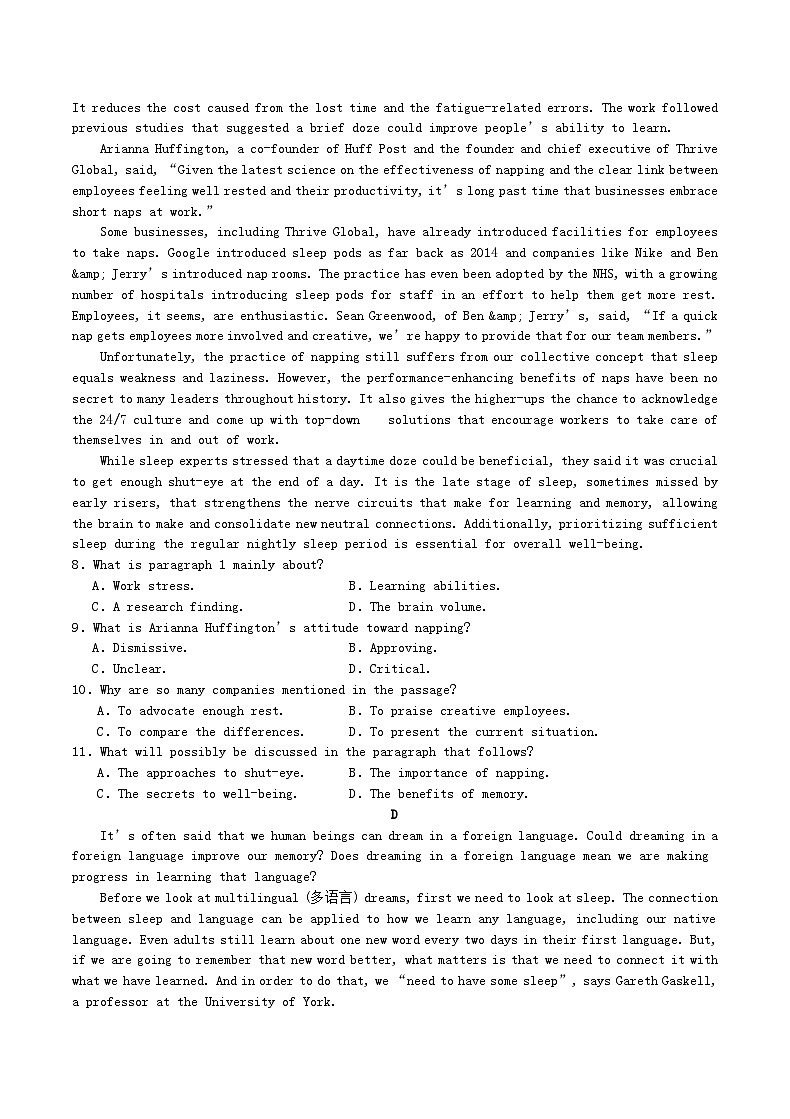 重庆市2023_2024学年高一英语上学期12月月考试题第3页