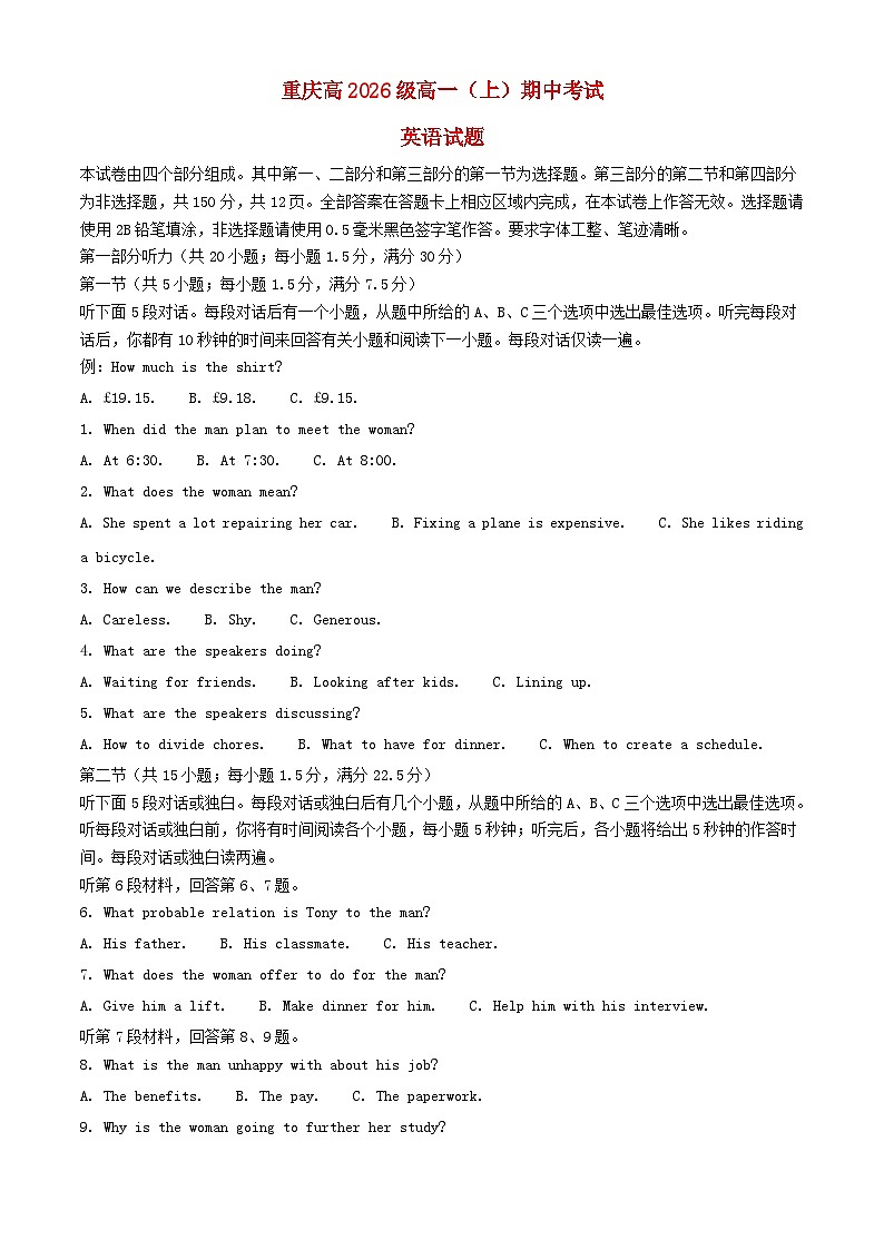 重庆市2023_2024学年高一英语上学期期中试题含解析第1页