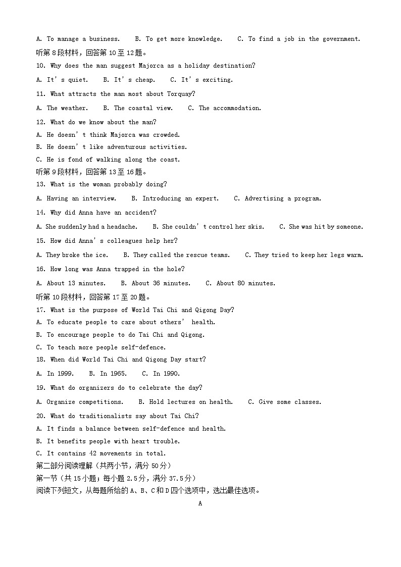 重庆市2023_2024学年高一英语上学期期中试题含解析第2页