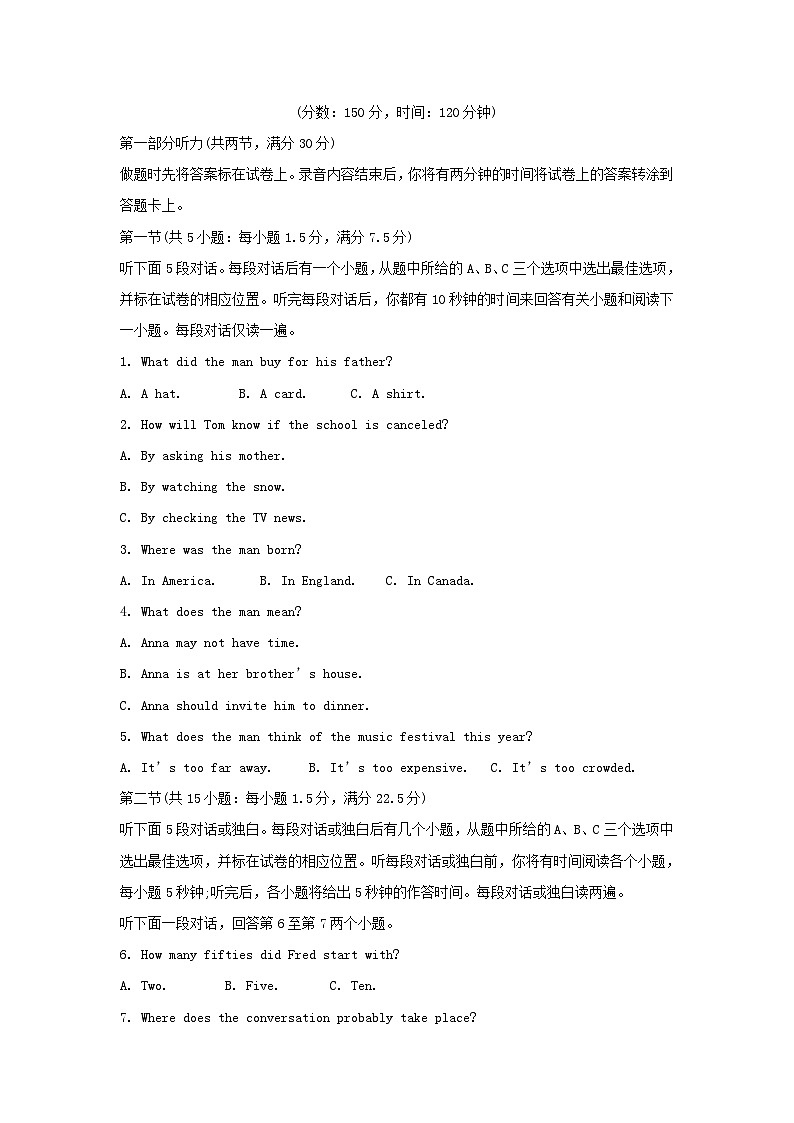 重庆市乌江县2023_2024学年高二英语上学期1月期末试题含解析第1页