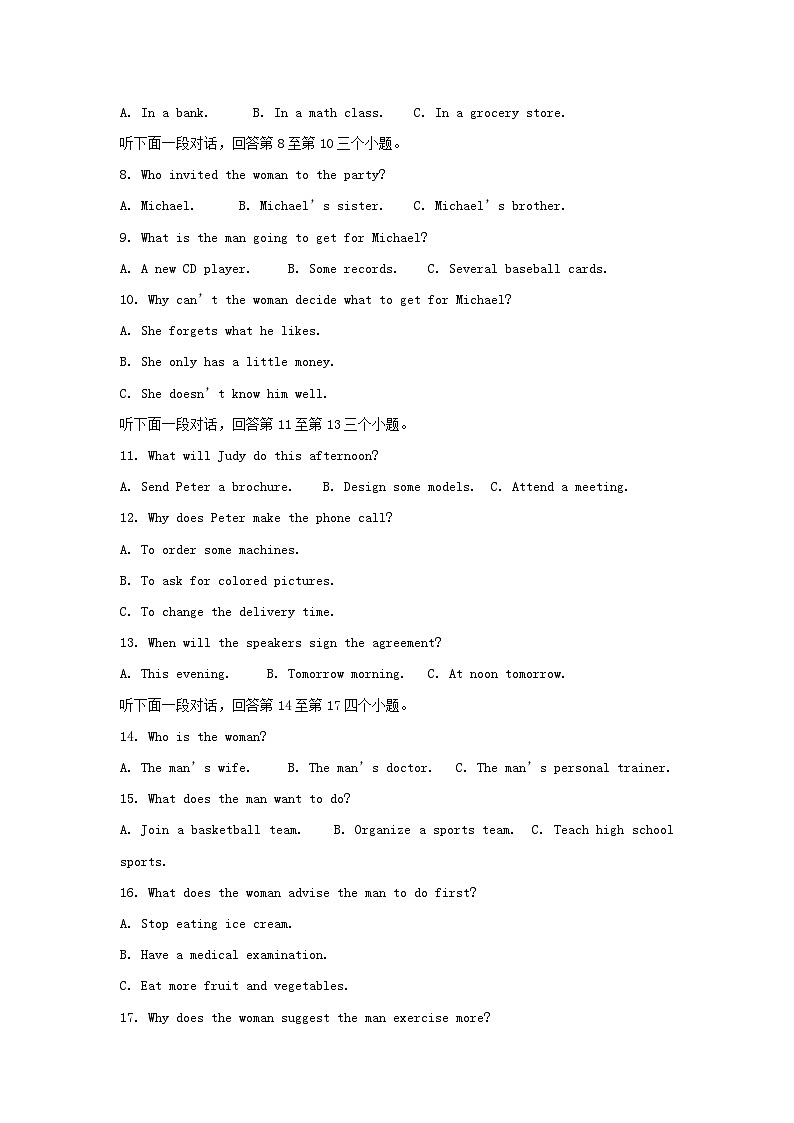 重庆市乌江县2023_2024学年高二英语上学期1月期末试题含解析第2页