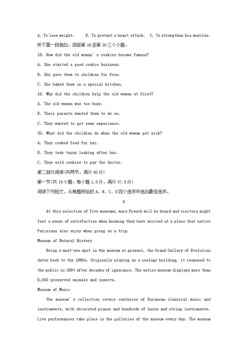 重庆市乌江县2023_2024学年高二英语上学期1月期末试题含解析第3页