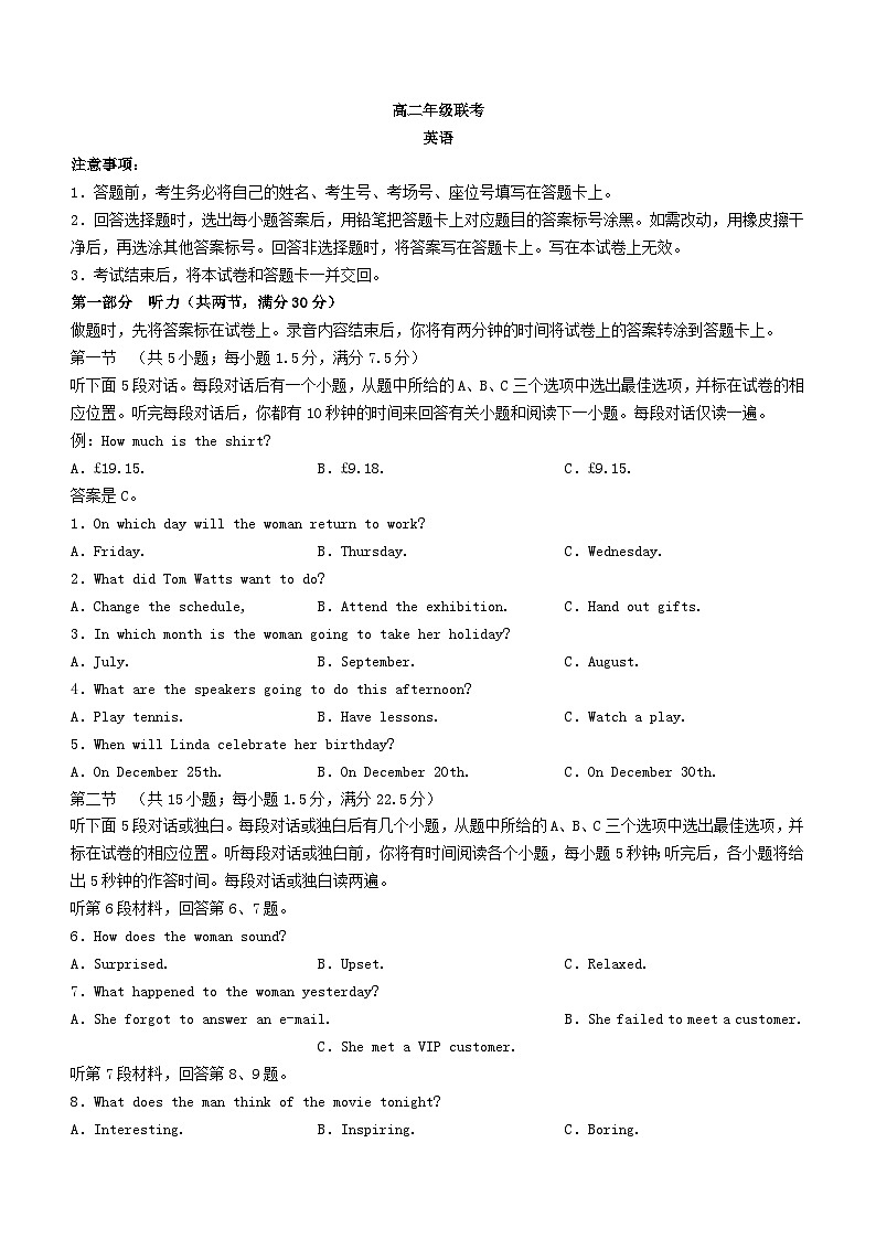 贵州省2023_2024学年高二英语上学期11月期中联考试题含解析第1页