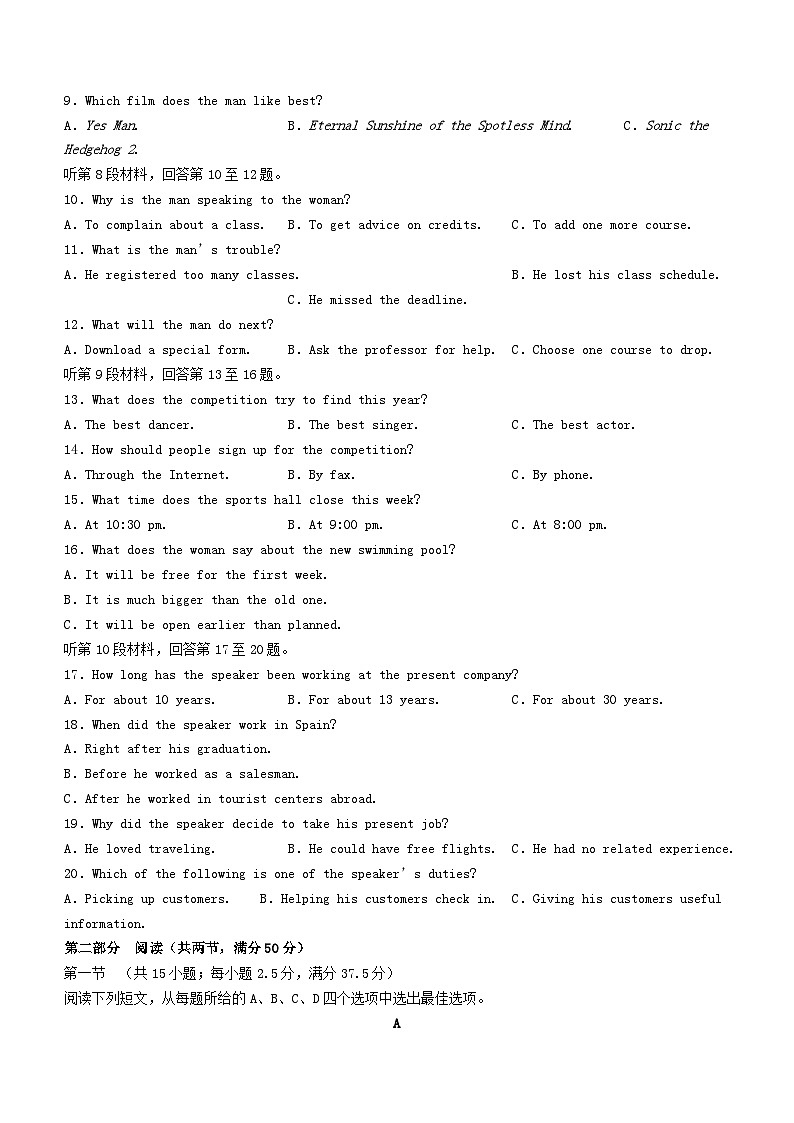 贵州省2023_2024学年高二英语上学期11月期中联考试题含解析第2页