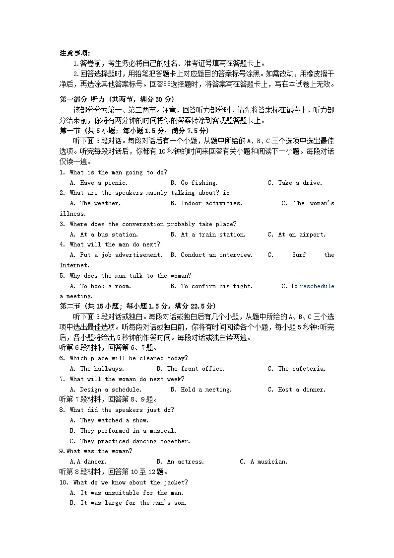 江苏省连云港市2023_2024学年高三英语上学期期中试题第1页