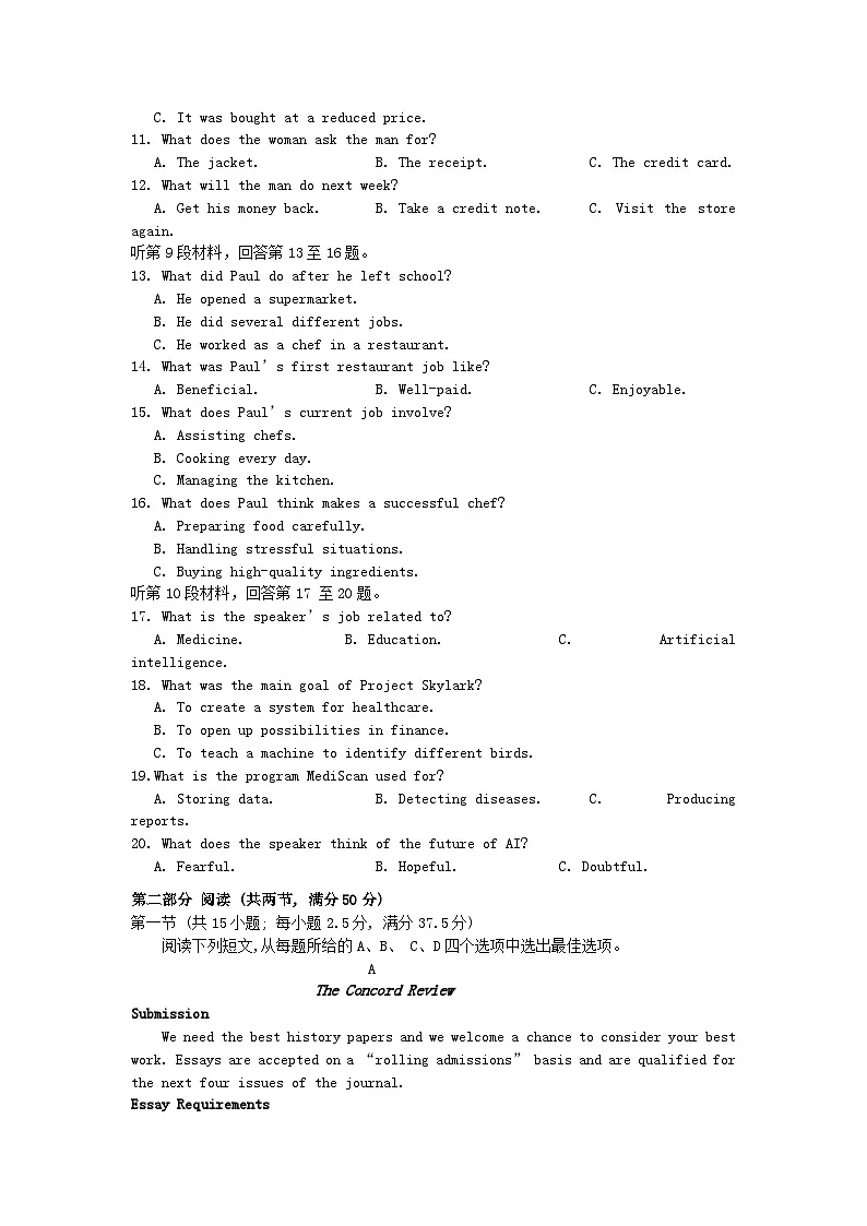 江苏省连云港市2023_2024学年高三英语上学期期中试题第2页