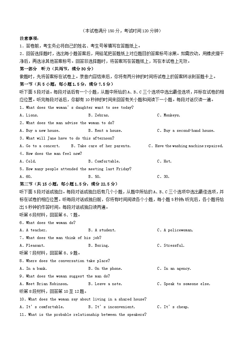 江苏省徐州市2023_2024学年高一英语上学期11月期中试题无答案第1页