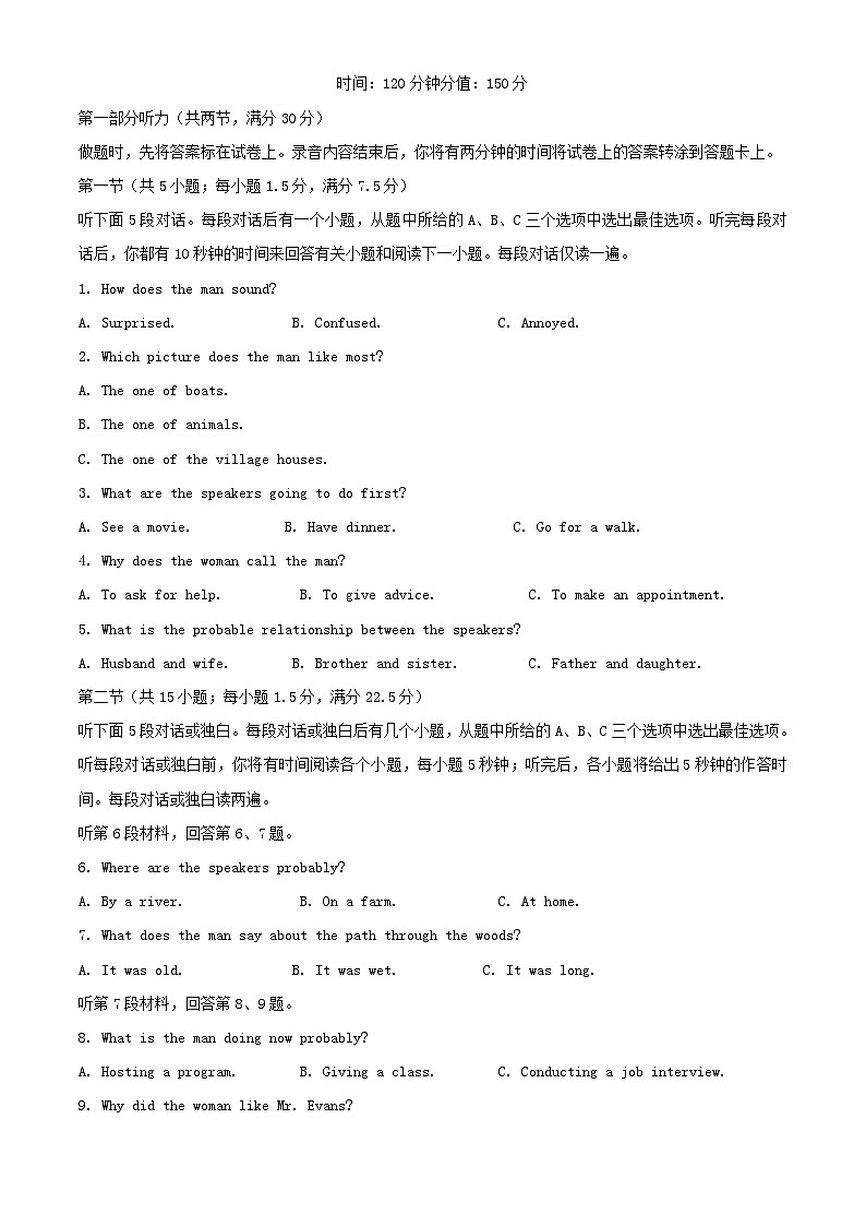 江苏省盐城市2023_2024学年高二英语上学期期中试卷含解析第1页