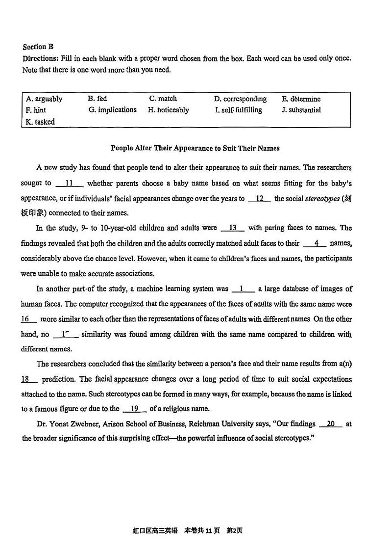 2025上海虹口区高三上学期一模考试英语PDF版含答案第2页