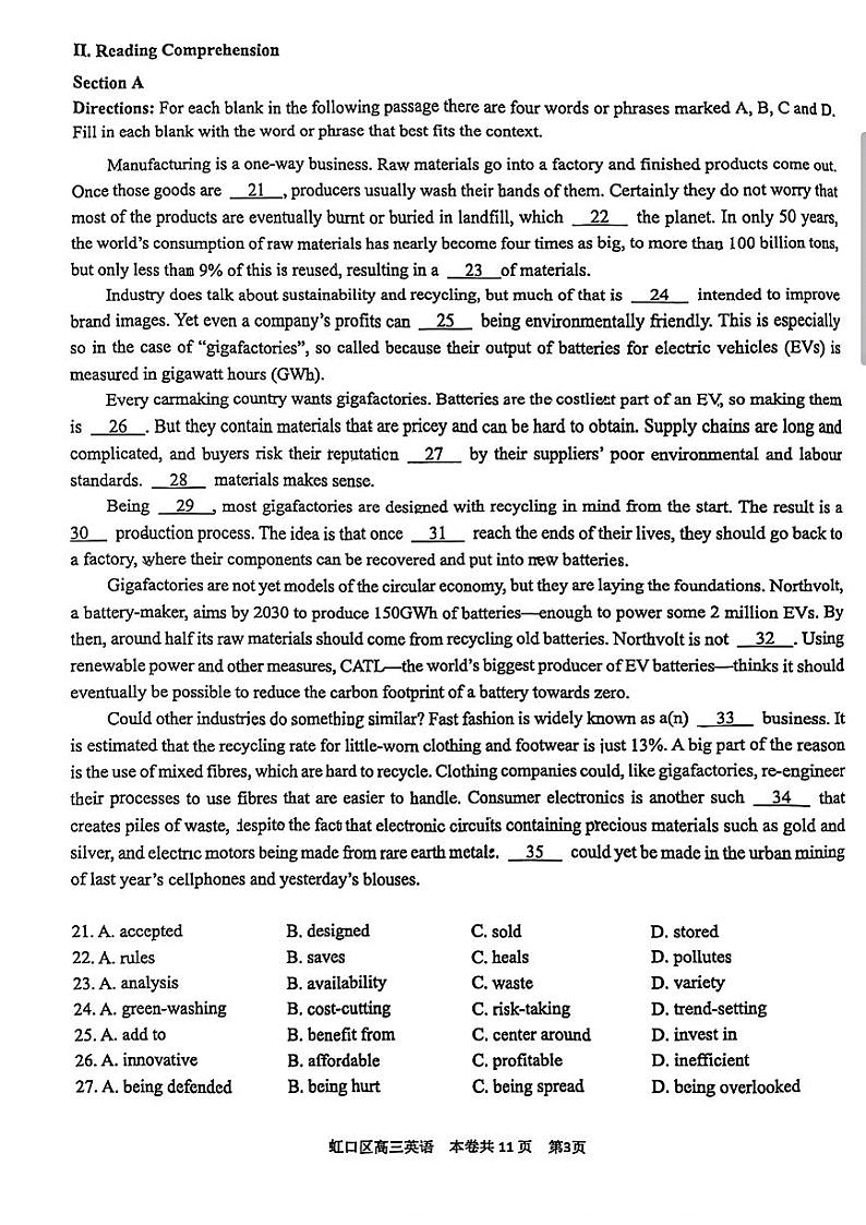 2025上海虹口区高三上学期一模考试英语PDF版含答案第3页