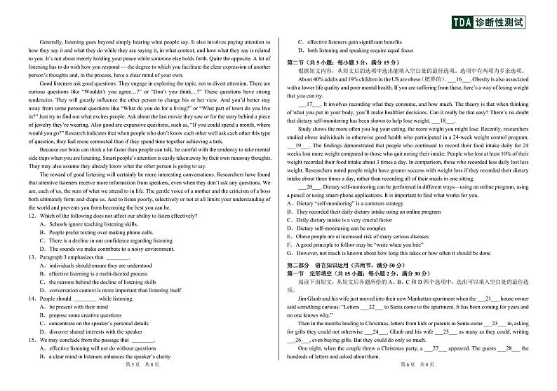 2025中学生标准学术能力诊断性测试高三上学期12月月考试题英语PDF版含答案第3页