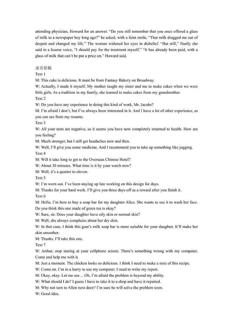 重庆市第八中学2025届高三12月适应性月考（四）英语答案第2页