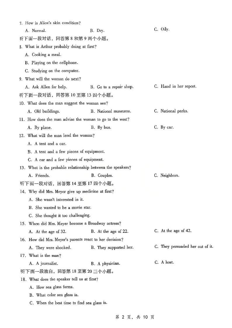 重庆市第八中学2025届高三12月适应性月考（四）英语第2页