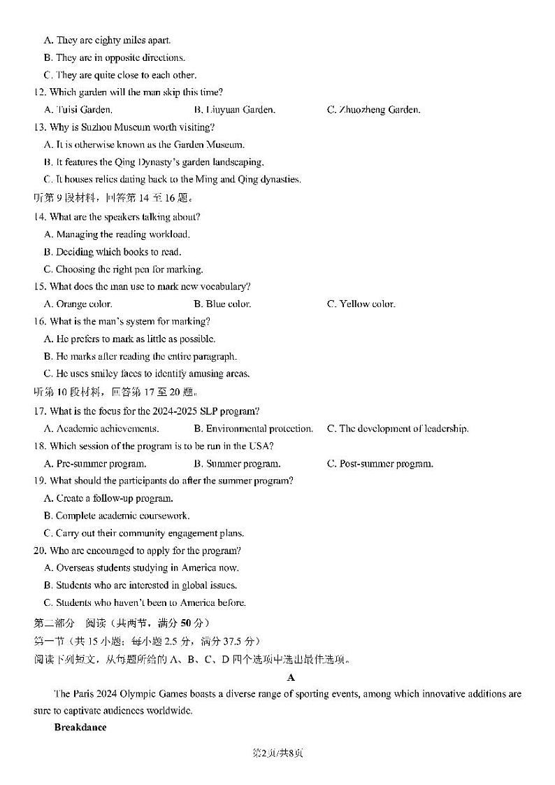 四川省成都市第七中学2024-2025学年高三上学期12月阶段性考试英语第2页