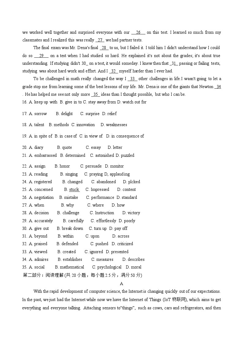 2025天津市第二十五中学高三上学期12月第二次月考英语试题无答案第3页