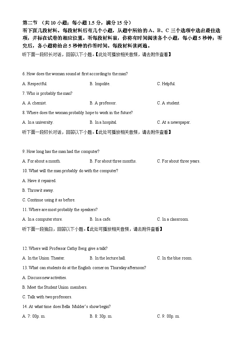 σñ⌐µ┤Ñσ╕éµ╗¿µ╡╖µû░σî║σíÿµ▓╜τ¼¼Σ╕ÇΣ╕¡σ¡ª2024-2025σ¡ªσ╣┤Θ½ÿΣ╕ëΣ╕èσ¡ªµ£ƒτ¼¼Σ║îµ¼íµ£êΦÇâΦï▒Φ»¡Φ»òσì╖Wordτëêµùτ¡öµíê第2页