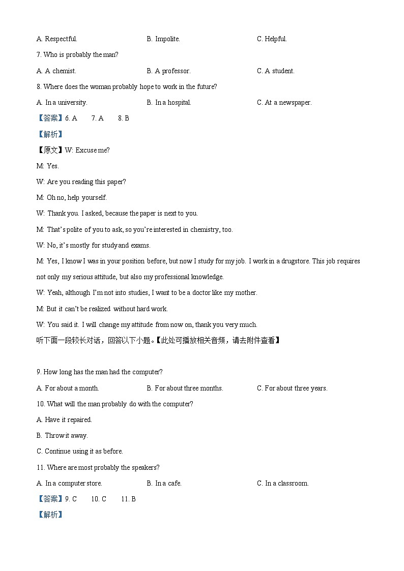 天津市滨海新区塘沽第一中学2024-2025学年高三上学期第二次月考英语试卷含解析第3页