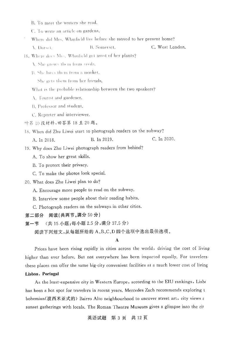 【T8联考】2024-2025学年高三上学期12月联合测评英语试卷第3页