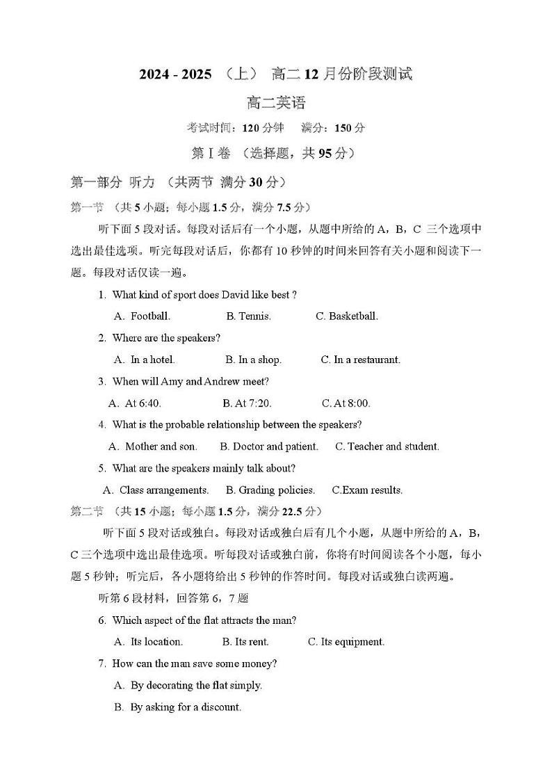 辽宁省沈阳市第十五中学2024-2025学年高二上学期12月月考英语试卷第1页