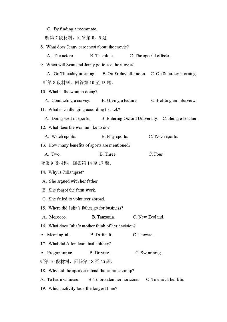 辽宁省沈阳市第十五中学2024-2025学年高二上学期12月月考英语试卷第2页