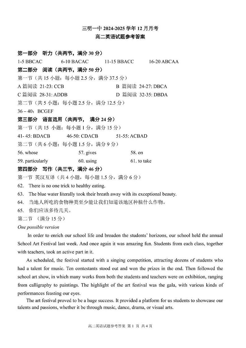 24-25高二上12月考英语答案第1页
