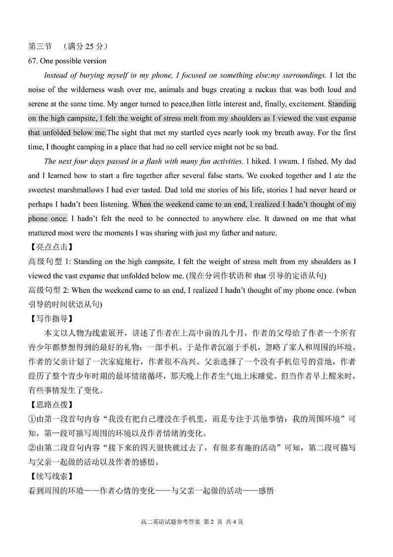 24-25高二上12月考英语答案第2页