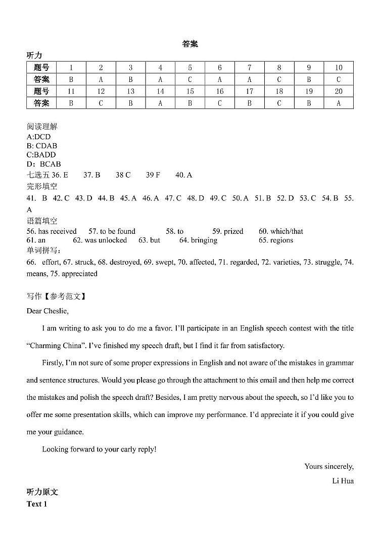 高一12月份阶段性测试英语试题 答案第1页