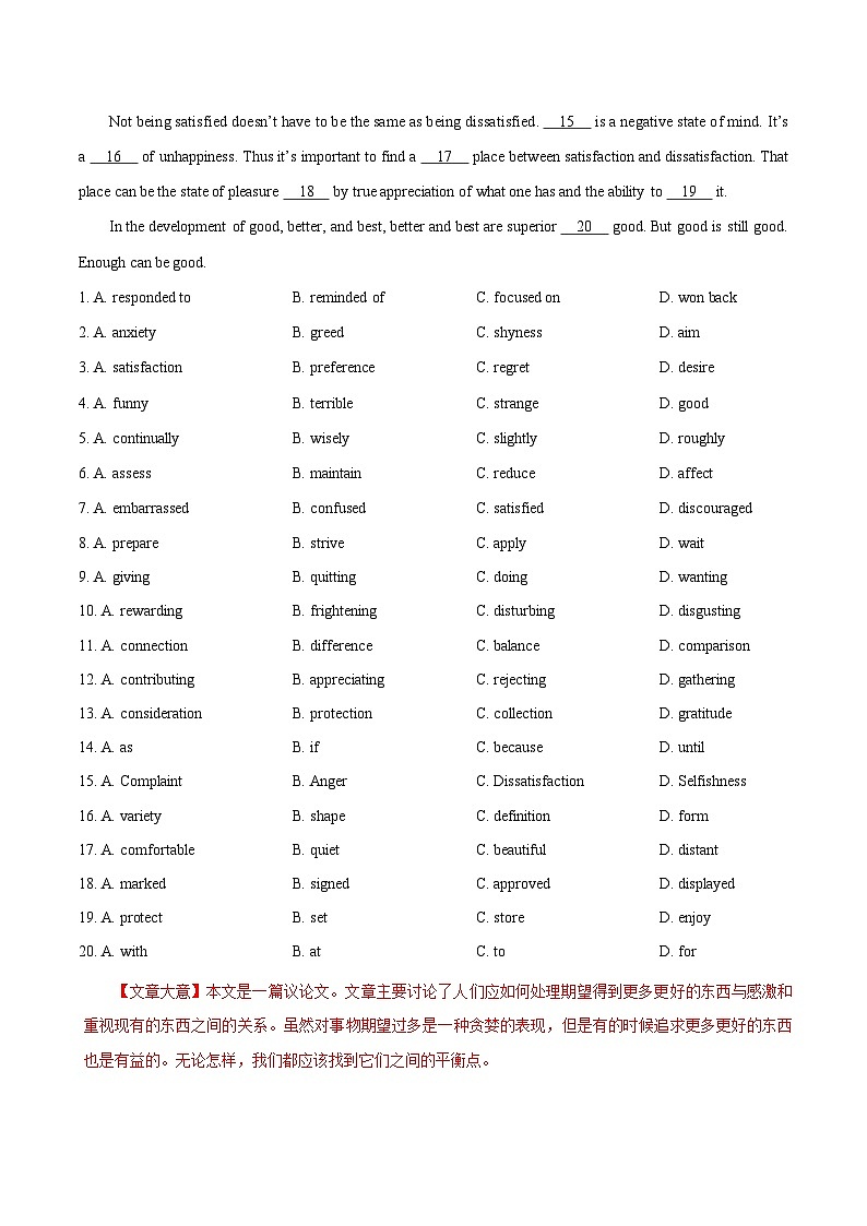 备战2025年高考英语考点一遍过学案考点52 完形填空议论文（附解析）第3页