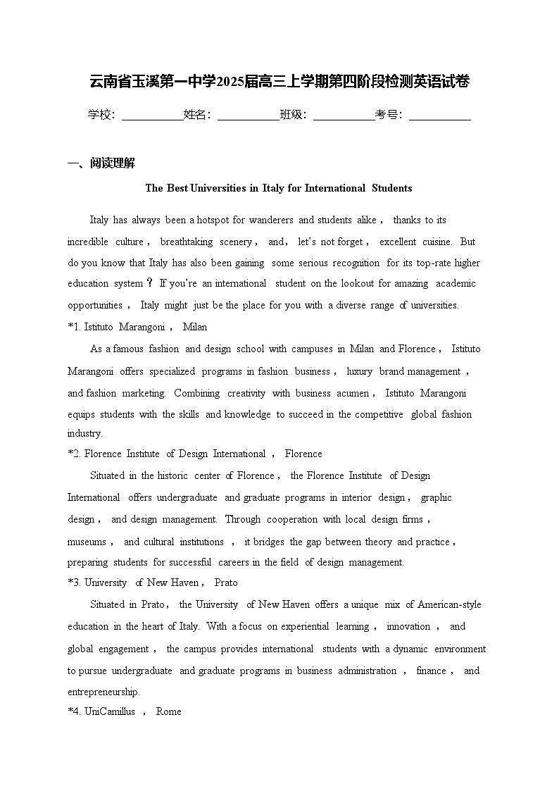 云南省玉溪第一中学2025届高三上学期第四阶段检测英语试卷(含答案)第1页