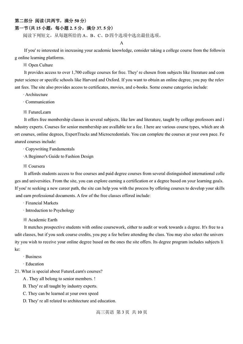 2025届四川省攀枝花市高三上第一次统一考试英语试卷(含答案)第3页
