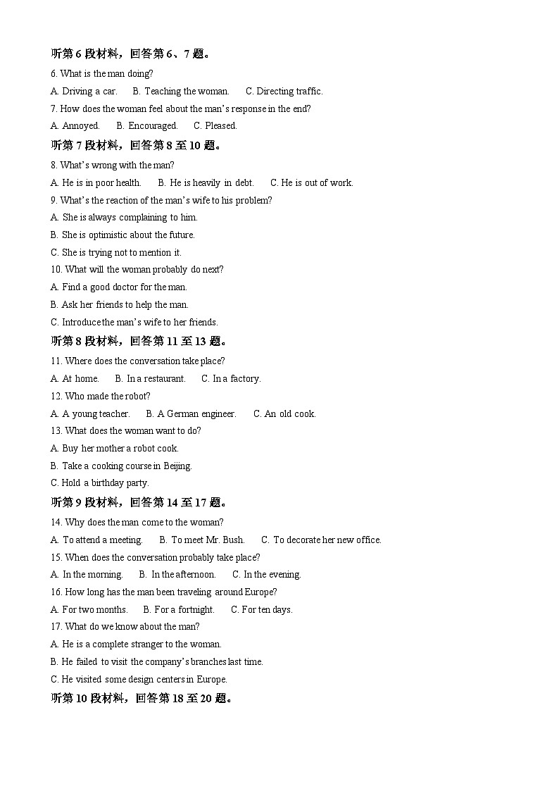 2025届四川省南充市高三一诊考试英语试题  Word版含解析第2页