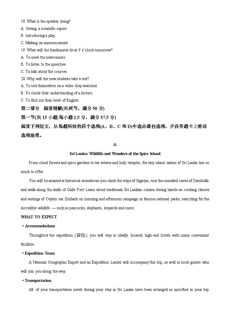 2025届四川省南充市高三一诊考试英语试题  Word版含解析第3页