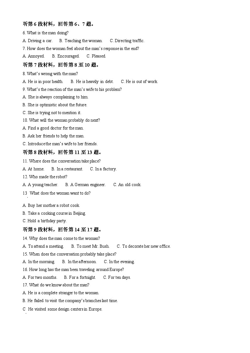 2025届四川省南充市高三一诊考试英语试题  Word版无答案第2页