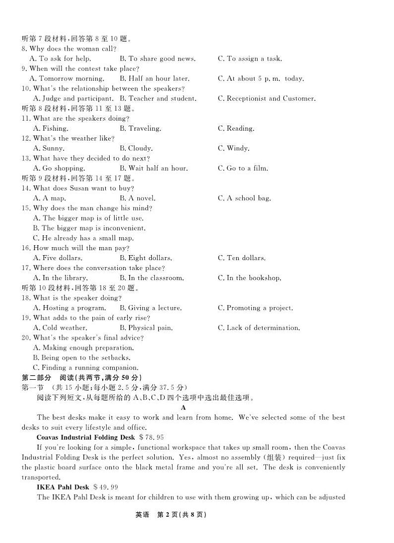 辽宁名校联盟2025届高三上学期12月考后强化卷-英语试卷+答案第2页