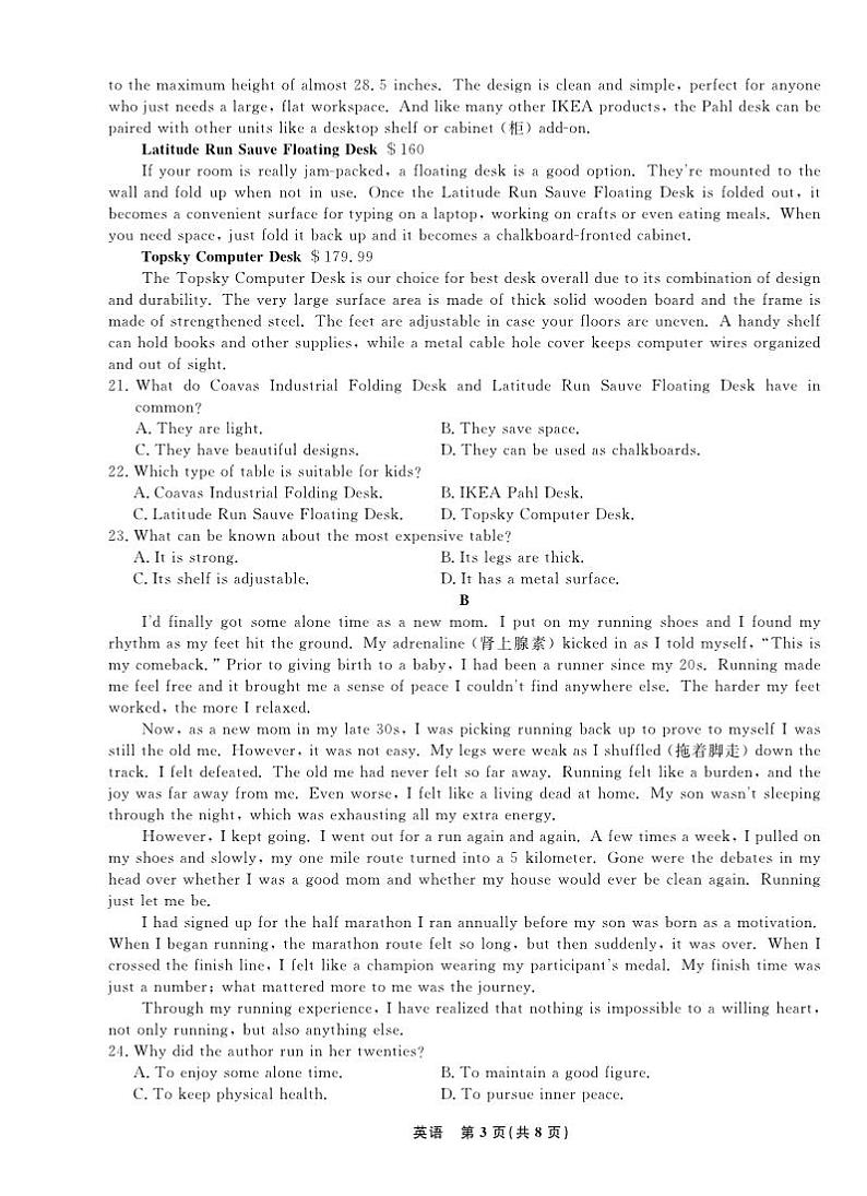 辽宁名校联盟2025届高三上学期12月考后强化卷-英语试卷+答案第3页