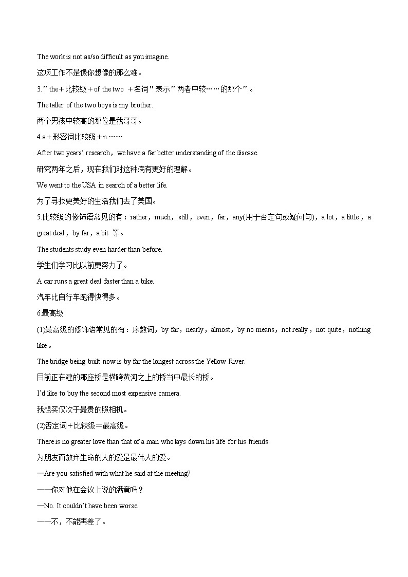 备战2025年高考英语考点一遍过学案考点06 形容词和副词（附解析）第3页