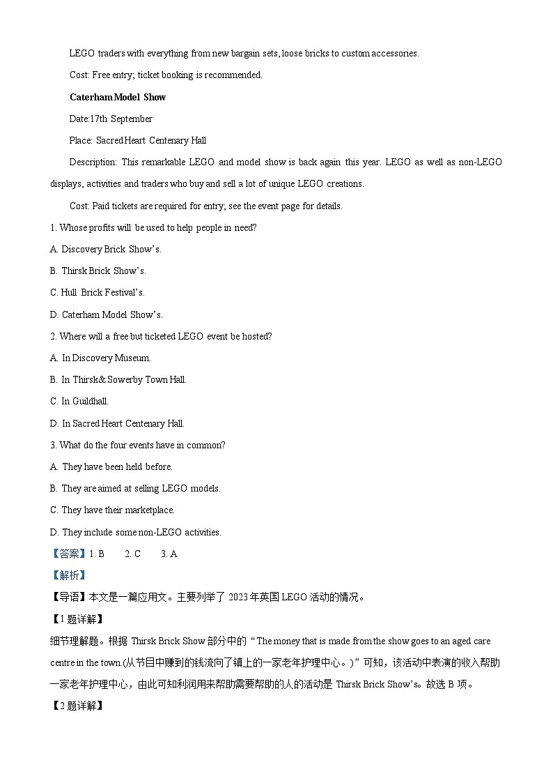 精品解析：2023届浙江省镇海中学高三5月模拟考试英语试题（解析版）(1)第2页