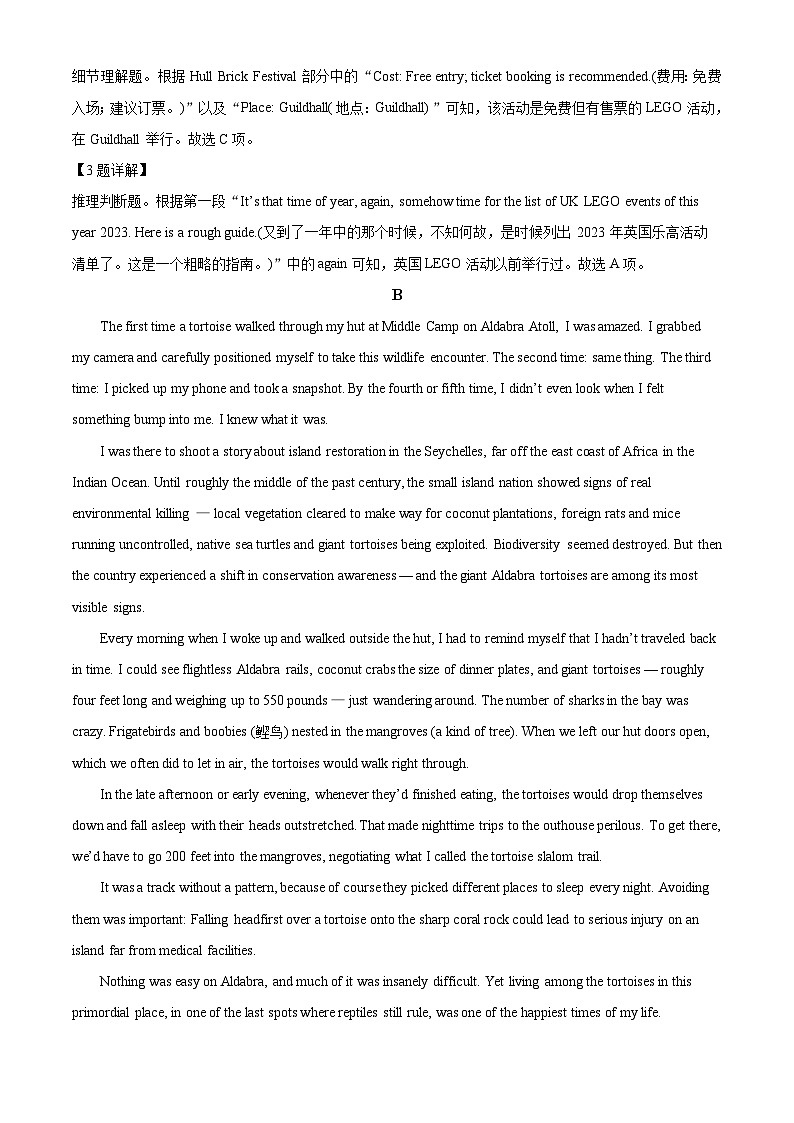 精品解析：2023届浙江省镇海中学高三5月模拟考试英语试题（解析版）(1)第3页