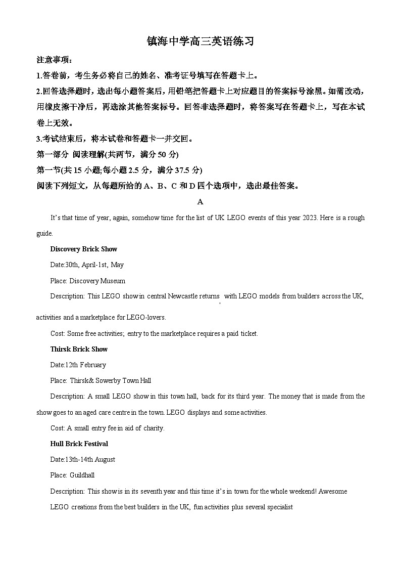 精品解析：2023届浙江省镇海中学高三5月模拟考试英语试题（原卷版）(1)第1页