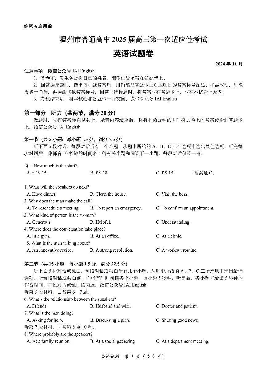 试题第1页