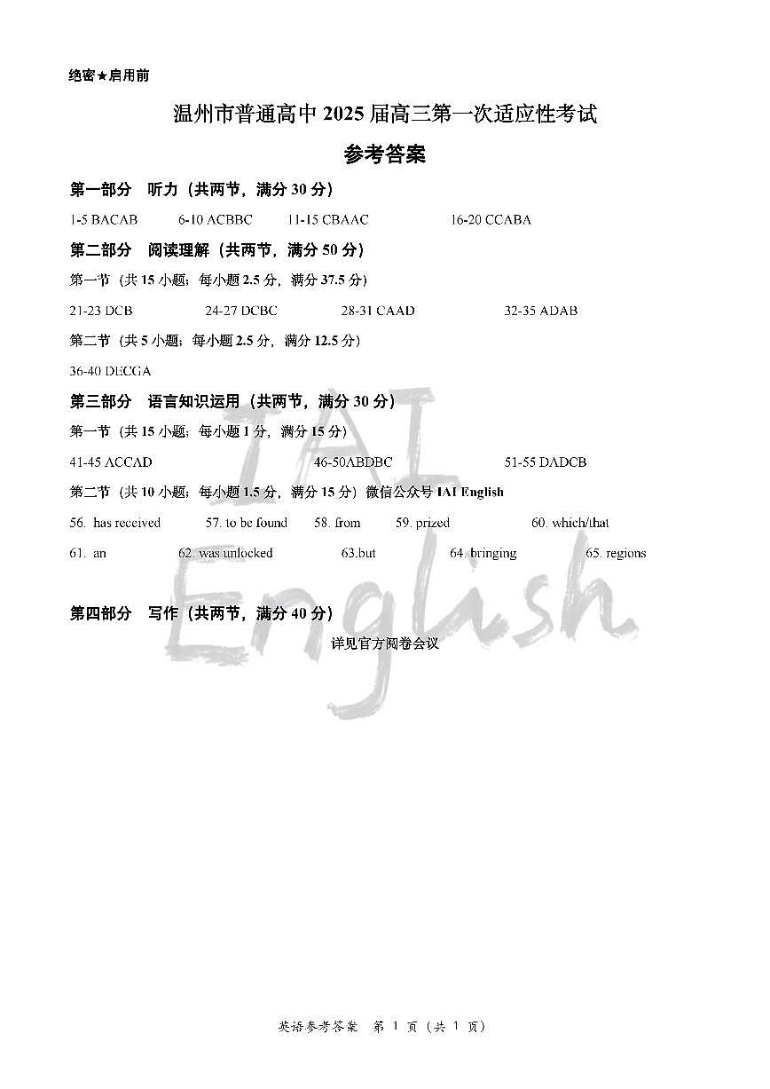 答案第1页