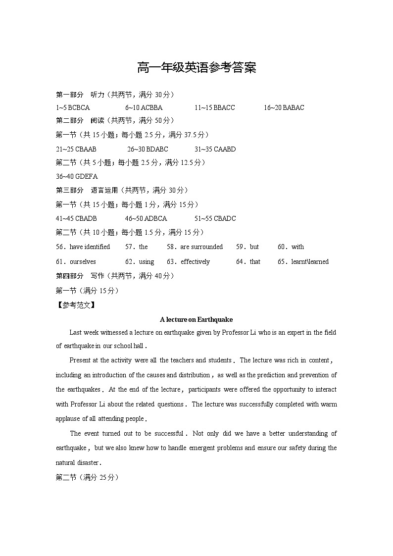 高一英语-答案第1页