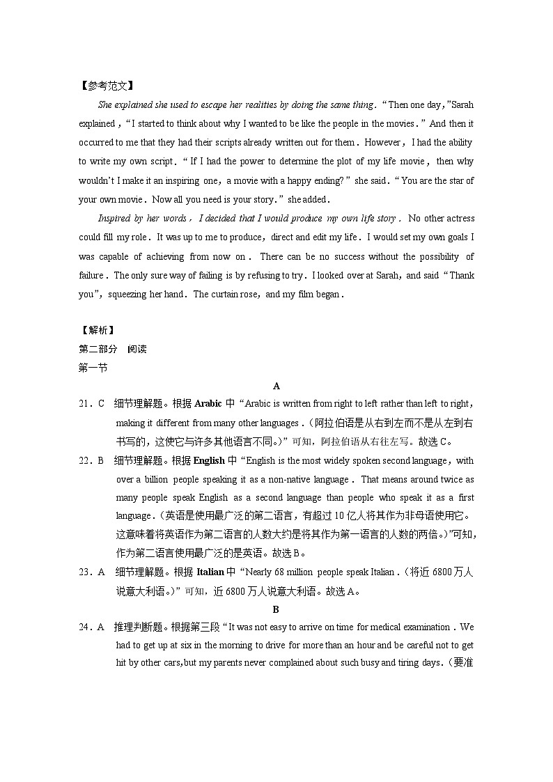 高一英语-答案第2页