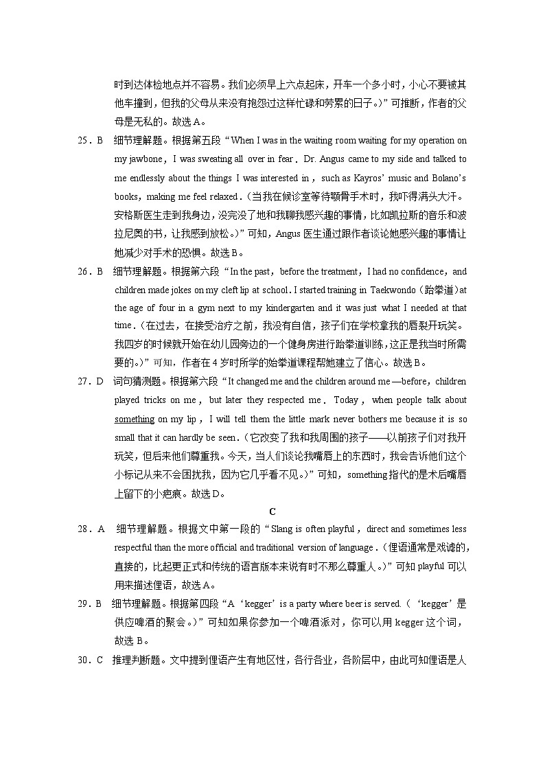 高一英语-答案第3页