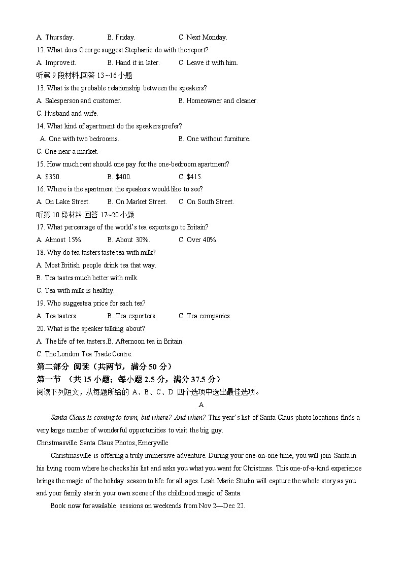 四川省成都市成实外教育集团2024-2025学年高三上学期12月联考试题  英语  Word版含答案第2页