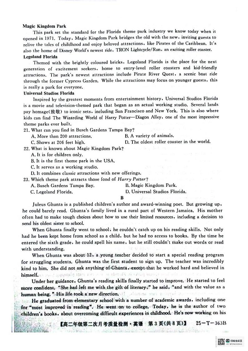 高二年级第二次月考质量检测英语第3页