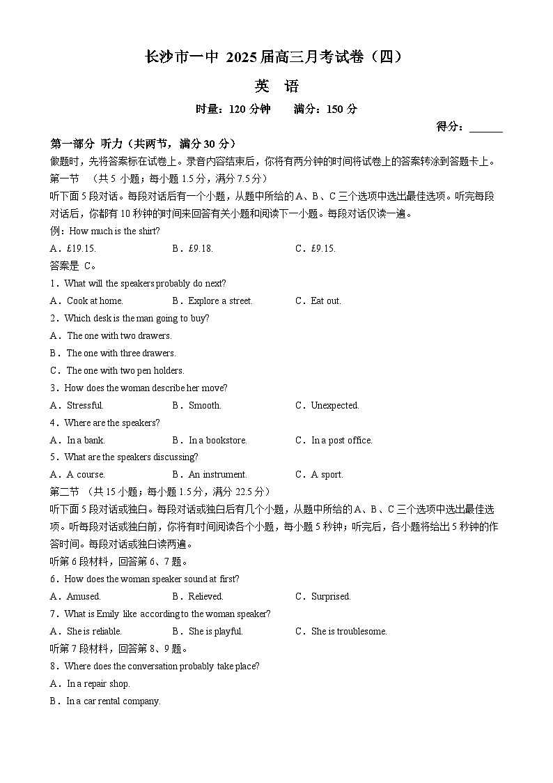 湖南省长沙市第一中学2024-2025学年高三上学期第四次月考英语试卷第1页
