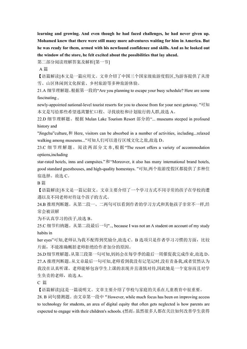 英语答案定第2页