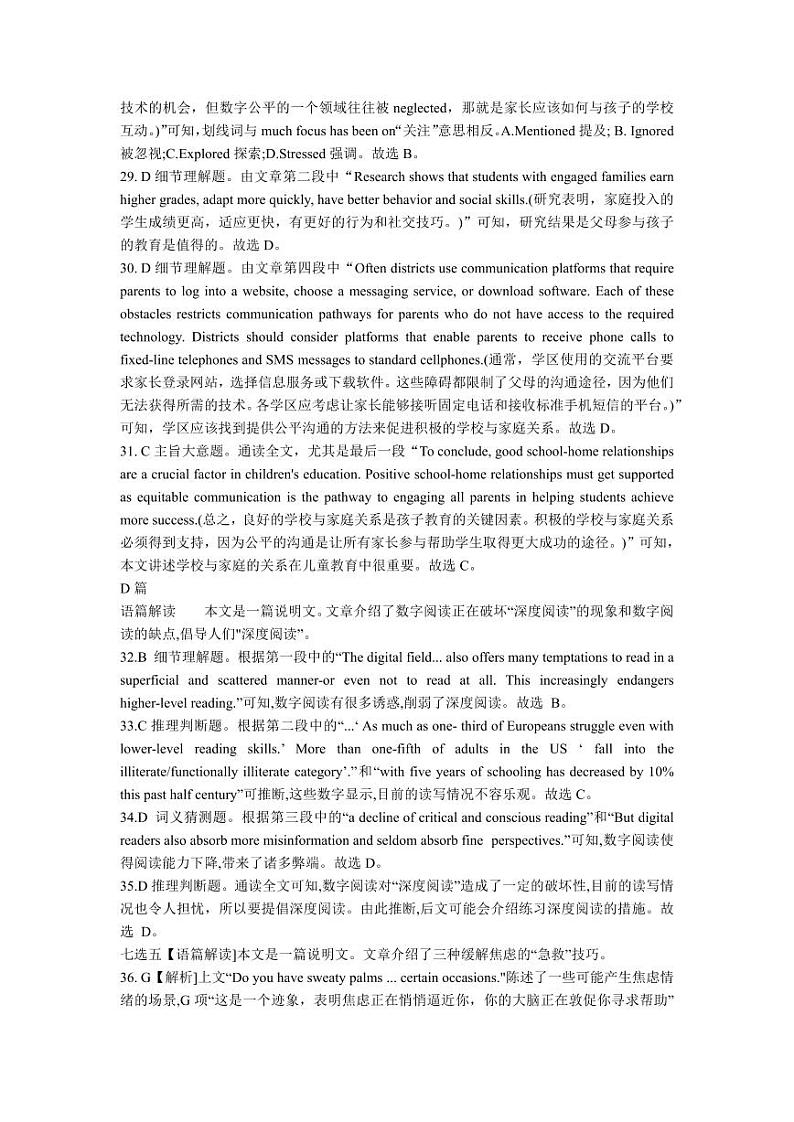 英语答案定第3页